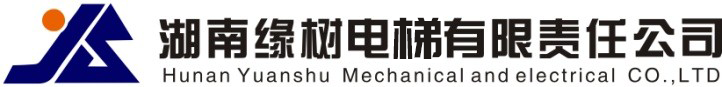 湖南緣樹(shù)電梯有限公司_郴州電梯安裝，郴州舊樓電梯加裝，緣樹(shù)別墅電梯